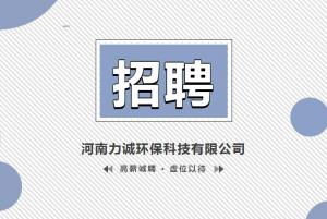 招贤纳士丨完美电竞平台(中国)官方网站
